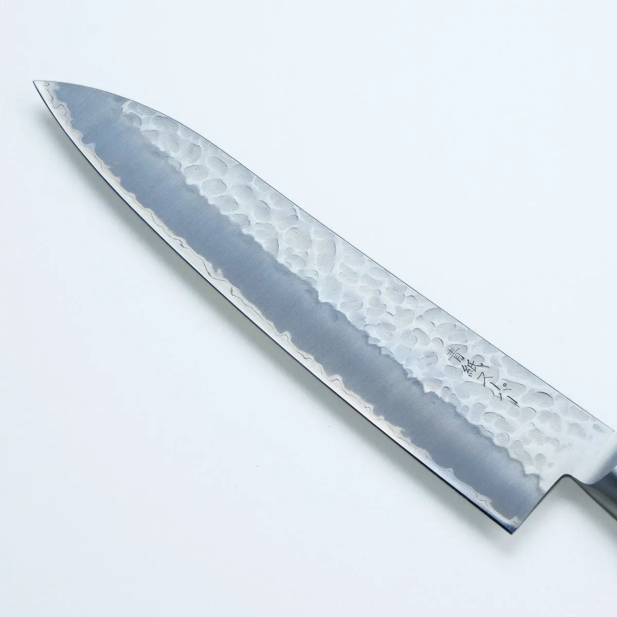 "AO-UMA" Gyuto (Chef's Knife) Aogami Super Steel, Hammered Pattern, 210mm